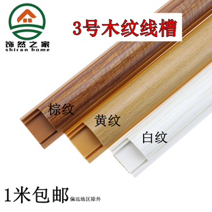 木纹PVC地板地面隐形q电线走线槽明装装饰电线线管网线防踩保护盒