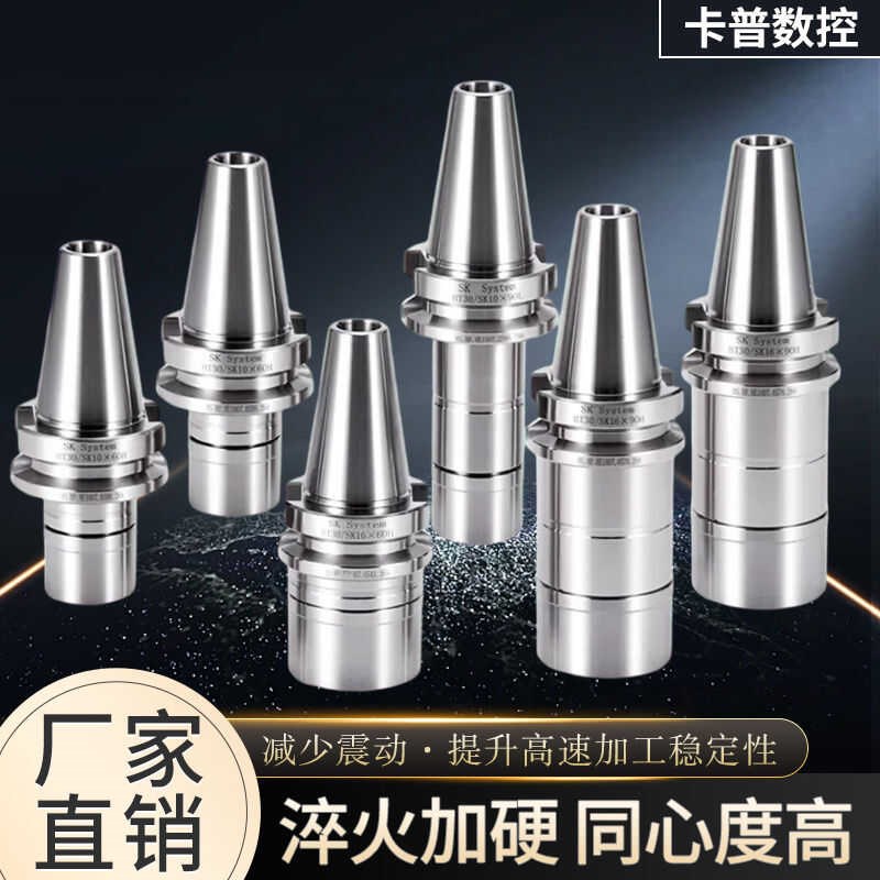 BT40SK高速无风阻刀柄加工中心数控刀柄SK1I0 SK16高精高速GSK刀