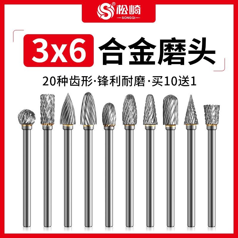 硬质合金旋转锉头3*6msm钨钢磨头木工铣刀金属打磨电钻头打磨工具,电子/电工,电线管配件,淘宝优惠券,粉丝福利购,淘宝优惠卷