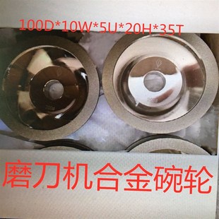 金刚石磨刀机d碗型100D*10W*5U*20H*35T磨钨钢白钢钛合金刀片砂轮
