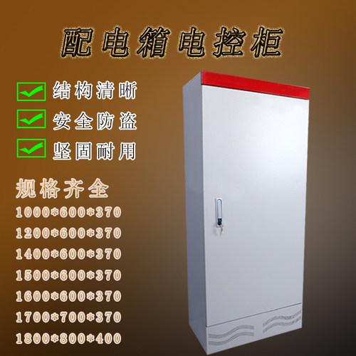 落地柜XL-2g1动力柜1600*600*370/控制柜/变频柜/配电箱电控柜