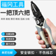 福冈剥线钳多功能电工专用工具剪线钳拔线钳剥皮开线X拨线扒皮钳