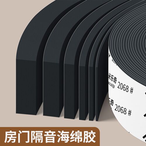 门缝密封条c房门隔音门贴卧室门缝隙门窗门框防撞超静音海绵隔音