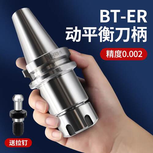 台湾高精动平衡T型不滑牙加工中心数控刀柄BT40-ER16/20/25/32/40