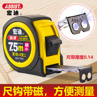 宏迪卷尺82G磁铁强磁鲁班双面高精度抗摔I尼龙涂层不锈钢5米7.5米