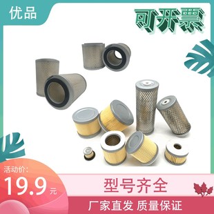 真空泵空气滤芯进气滤芯滤清器A粉尘过滤器风泵气泵贝克里其乐普