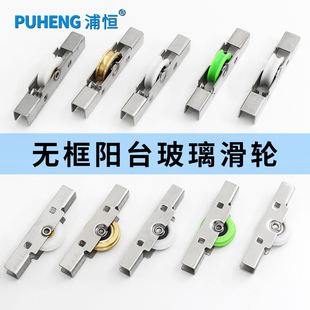 平移无框阳台玻h璃窗滑轮推拉窗滚轮不锈钢移门下轮凸轮凹槽轮子