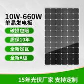 家用晶硅 户外太阳能充电板 30W多晶太阳能电池板 12V锂电池专用