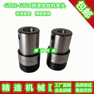 电动攻丝机GT2j4快速接头气动攻牙机GT12扭力保护夹头配件连接杆