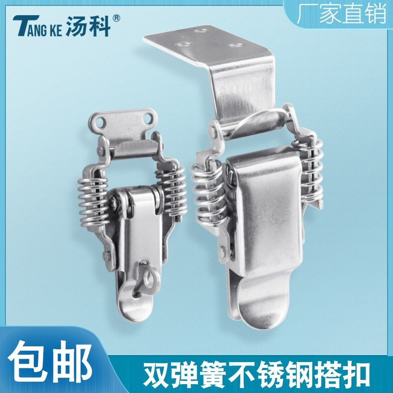 304不锈钢双弹簧搭扣工具箱包锁扣90度平面固定T箱扣长钩鸭嘴卡扣,个人护理/保健/按摩器材,理发器配件,淘宝优惠券,粉丝福利购,淘宝优惠卷