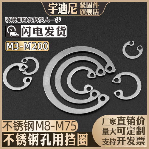 不锈钢304孔用挡圈弹性轴承卡簧C型卡环B型内卡簧内孔卡国标.GB89