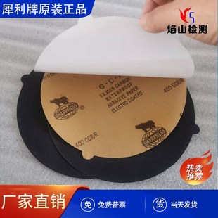 背胶犀利牌金相砂纸200mm碳化D硅砂纸干湿两用耐水圆形抛光砂纸
