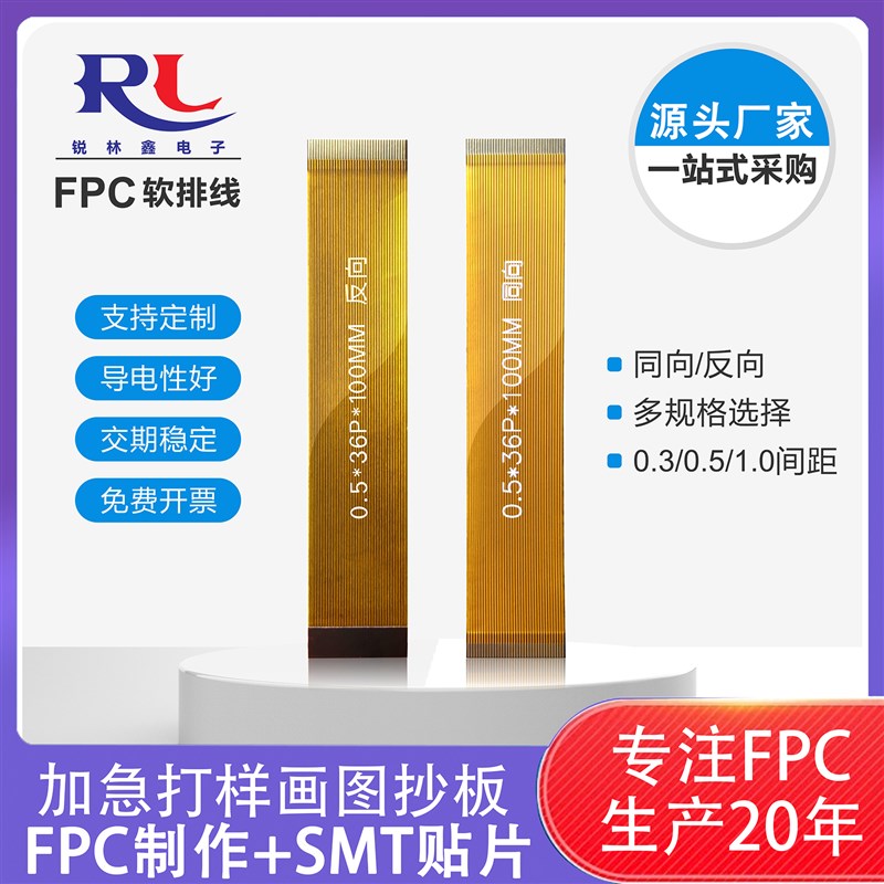 FPC/FFC软排线接插式0.5间距 50/68G/80Pin测试线连接线柔性线路