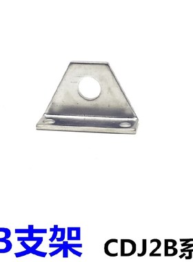 迷你笔形气缸 安装支架kLB-10/16适用于PB10*25/CDJ2B16/10*50气