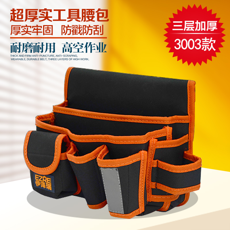工具腰包电工腰包贴壁纸挂包多功能帆布维修安装加T厚大号小号电