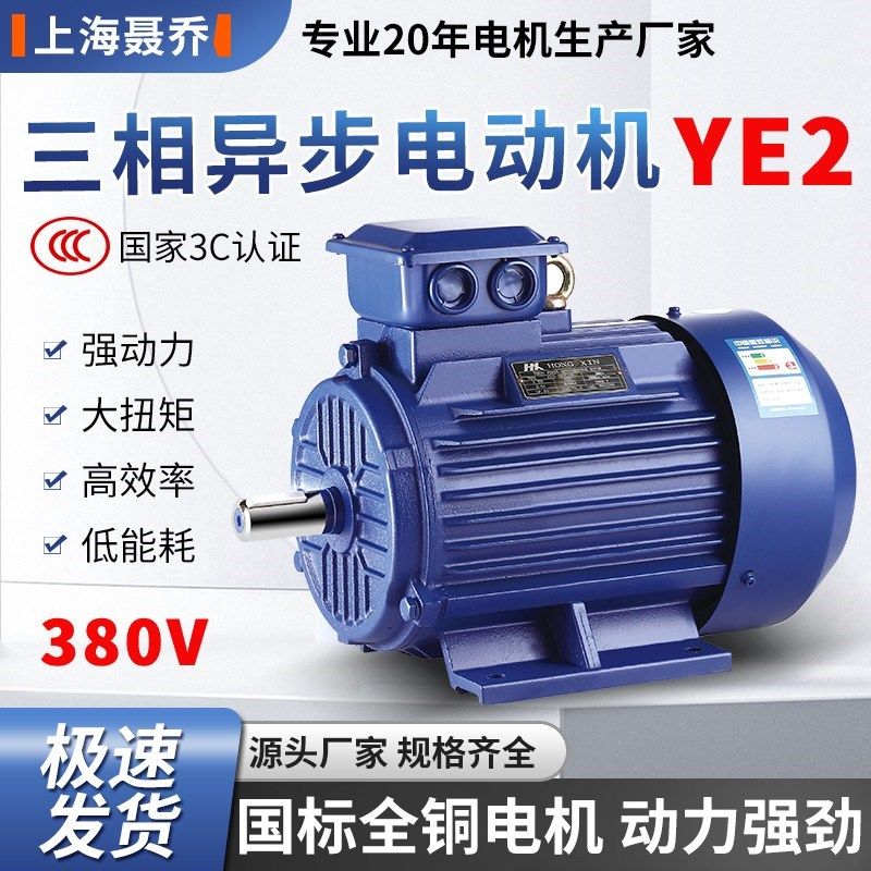 ye3三相异步电动机11KW15/18.5/22/30/37K/45/55千瓦全铜380V电机