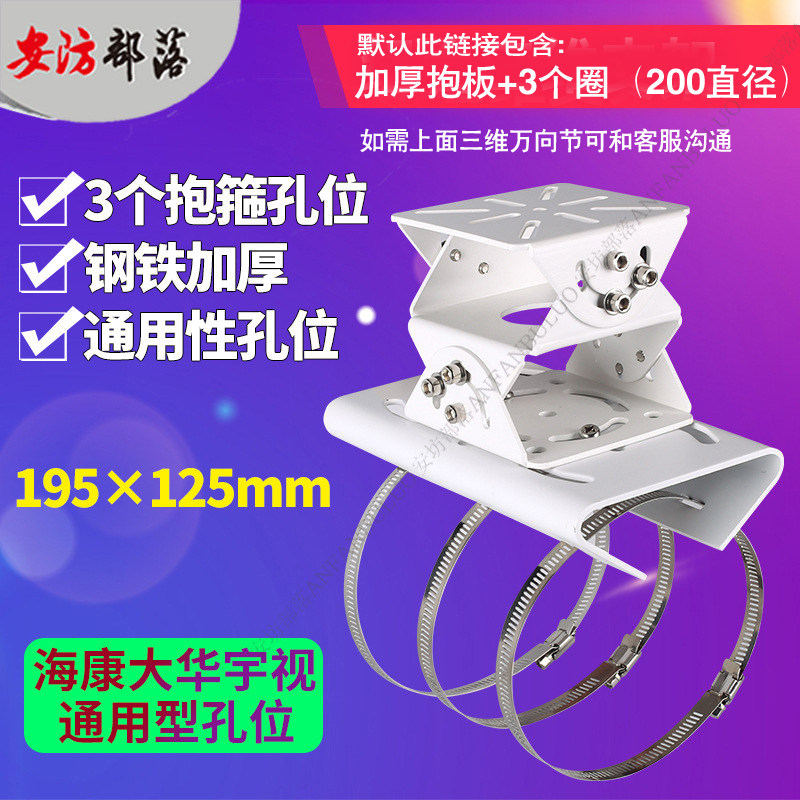 海康通用监控立杆抱箍支架u/电线杆抱板加厚天网横杆铁板护罩支架