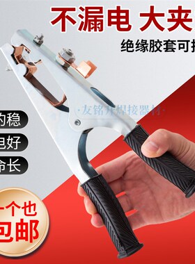 电焊机地线夹500A1000vA氩弧焊机地线夹等离子切割机气保焊机夹子