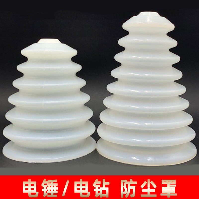 电锤防尘罩冲g击钻家用电钻防尘器二代接灰碗挡灰罩电动工具配件