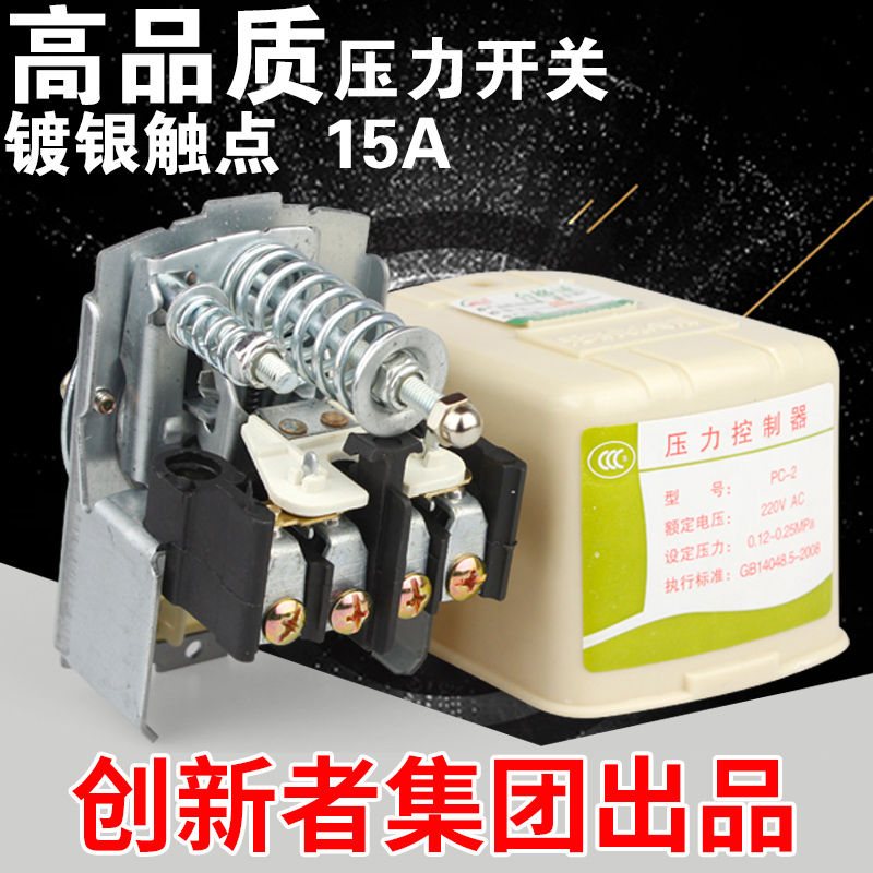 家用自吸泵增压泵压力开u关无塔供水压力罐机械可调开关水泵配