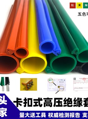 10kva卡扣式高压电线保护绝缘护套35KV电缆裸导线开口硅胶绝缘套