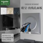 皓呈穿线面板护线圈盖板带防尘出线打孔面板背景墙遮丑面板