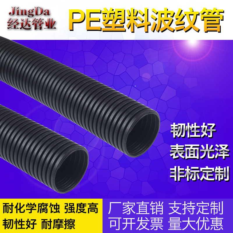 PE塑料波纹管PE聚乙烯塑料电线电缆保护管波纹穿线线束Z软管可开