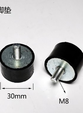 进口真空泵橡胶脚垫RjA0100RA0302SV300BSV200VC100防震缓冲垫配