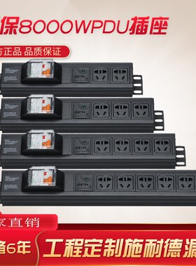 大功率32A80j00W施耐德漏保机柜工业轨道工作台测试架接线板排插