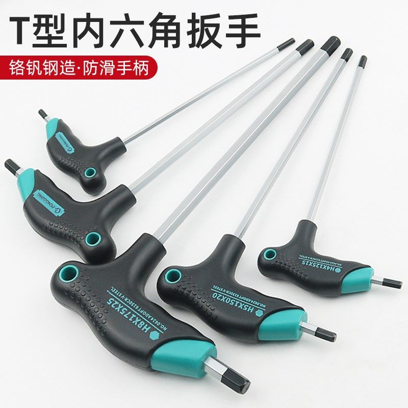 带磁T型内六角扳手单个q内六方螺丝刀六棱角磁性平头6角板手带手,居家日用,伞架/伞配件,淘宝优惠券,粉丝福利购,淘宝优惠卷