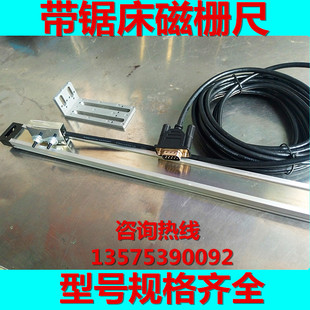 数控带锯床配件磁栅尺数显读数y头铝条磁条长度定做 光栅尺 触摸