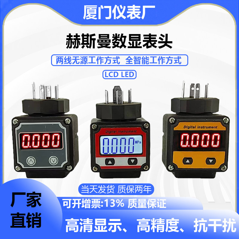赫斯曼LCE LED显示压力变送器表头 4-20mA液位压力传.感器电路板
