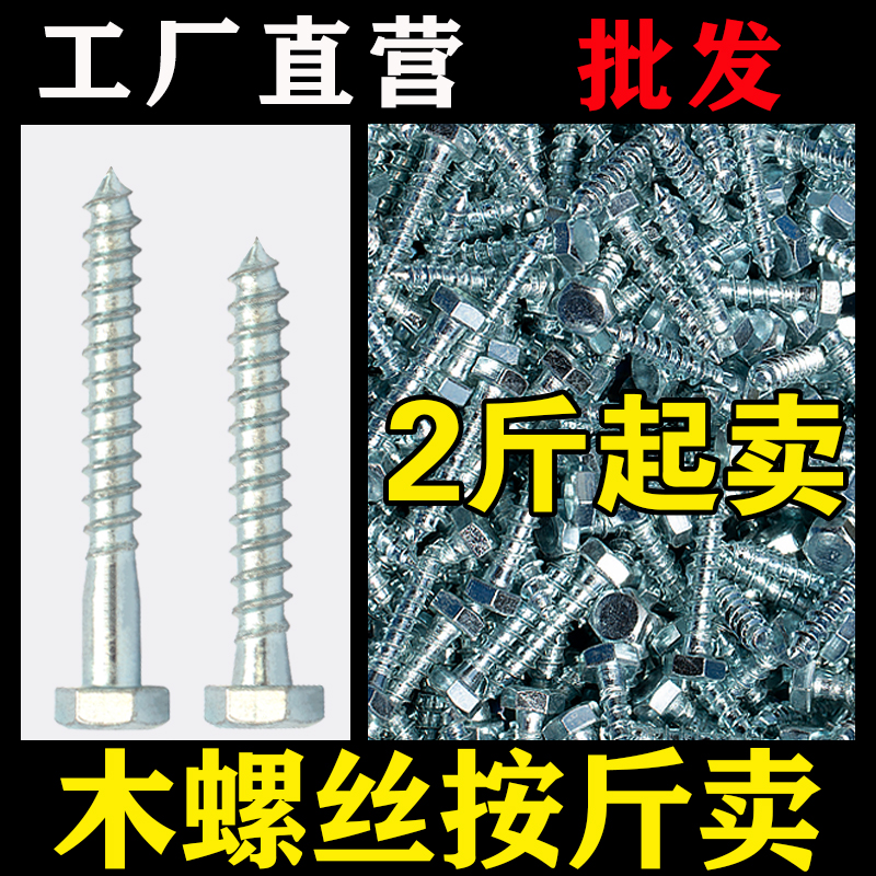 镀锌自攻螺丝木螺丝外六角自攻丝大头加长六角头木螺钉M6UM8M10M1