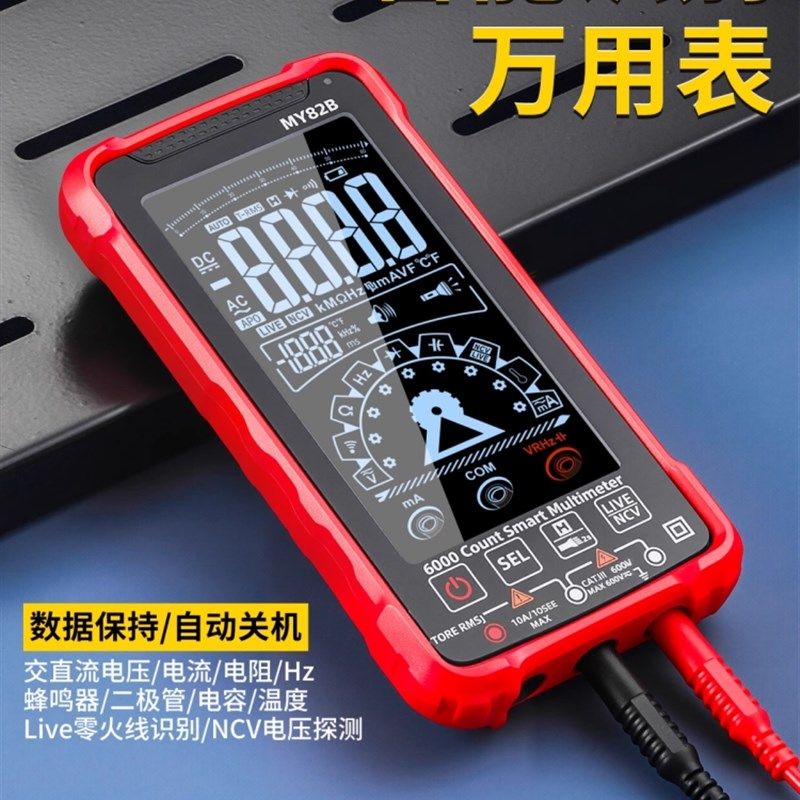 维修多功能高精度智能自动防烧家用F新款电工专用表万用表电流钳