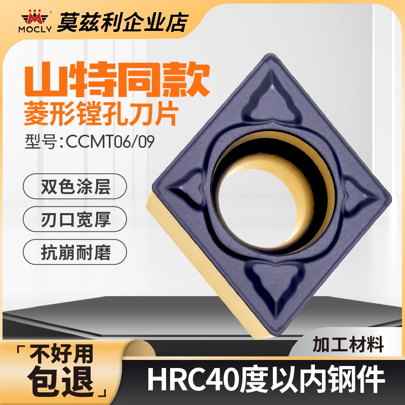 80度菱形内孔f数控刀片CCMT060204/09T30408车床外圆粗车合金刀粒