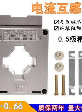 三相微型交流互感器BH-0.66 CT300.5级电流比75/150/300/500/5A