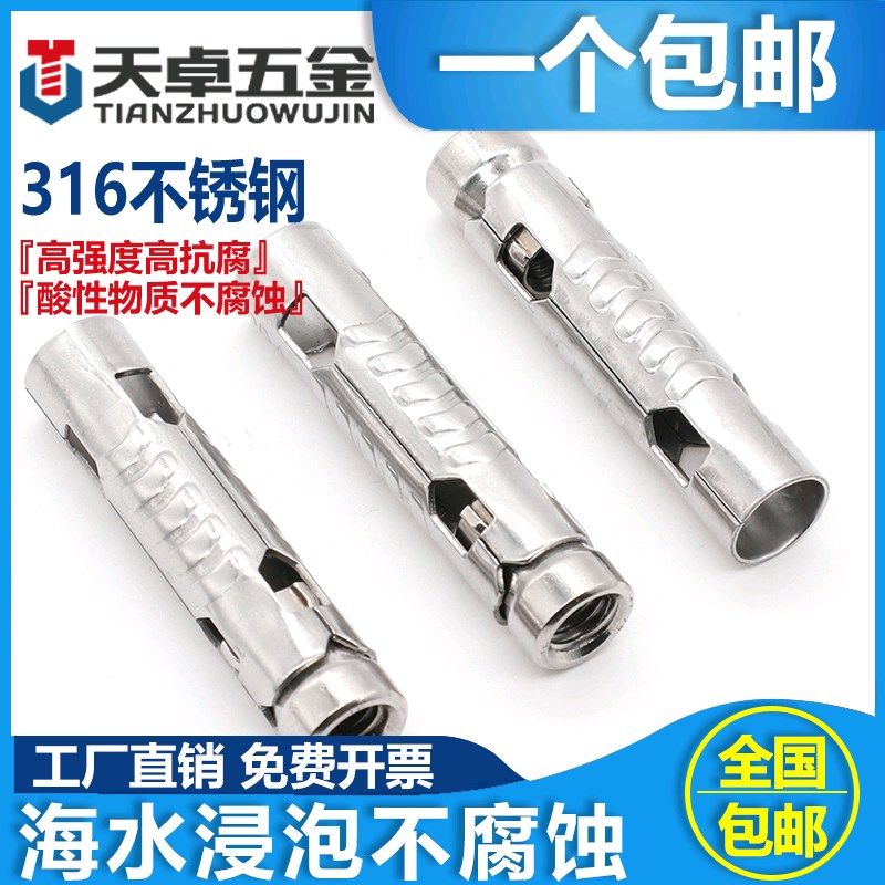 304不锈d钢316三片式鱼鳞膨胀管丝杆吊顶内膨胀螺丝螺栓M6M8M10M1,居家日用,伞架/伞配件,淘宝优惠券,粉丝福利购,淘宝优惠卷