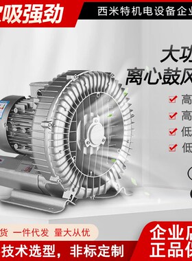3C/CE双认证二级能效高压鼓s风机旋涡风机单相220V/750W/380V2200