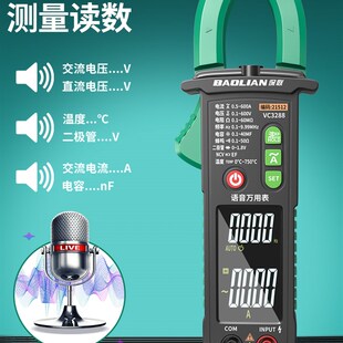 宝联钳形仪表万i用表数字高精度全自动钳形电流表钳形维修电工万