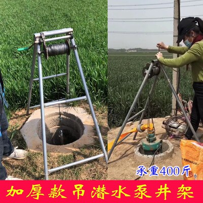 井口支架农用抗旱浇地神器手摇轱辘灌溉I设备深井提升吊水泵井架