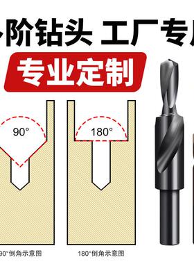 二级直柄阶梯钻台阶钻头螺丝沉头二级钻子母地钻小的沉孔钻M3-12