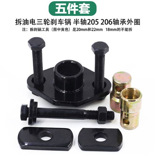 电动三轮车轴承外圈半轴取出拉拔器三轮摩托O车维修拉马码拆卸工