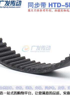 黑色橡胶同步皮带 HTD5M 990/10C00/1015 节距:5MM 宽度可另切