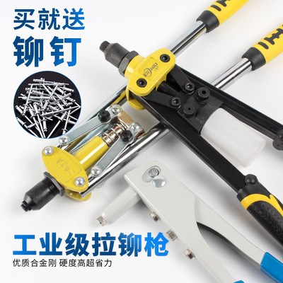 手动铆钉枪家用拉铆枪拉毛抢卯钉拉钉钳冒L钉枪拉帽抢拉丁铆钉工