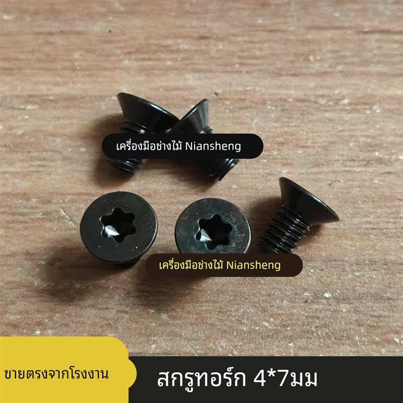 螺旋刀片沉头六角梅花螺丝批头扳手T型套筒M4 QM6 螺旋刀轴加硬