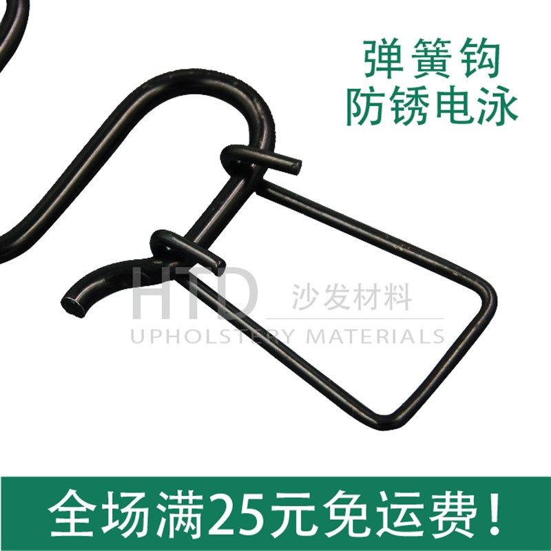 优质电泳防锈功能椅铁框架弹簧扣挂钩F抓勾延长钩五金配件沙发材,运动/瑜伽/健身/球迷用品,更多棒球配件,淘宝优惠券,粉丝福利购,淘宝优惠卷