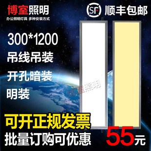 900X300X120l0LED平板灯30X120矿棉板石膏板吸顶明装600X1200