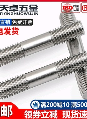 M27M30M39-Mm48 304不锈钢双头螺栓双头牙棒螺杆螺丝连接螺柱加长