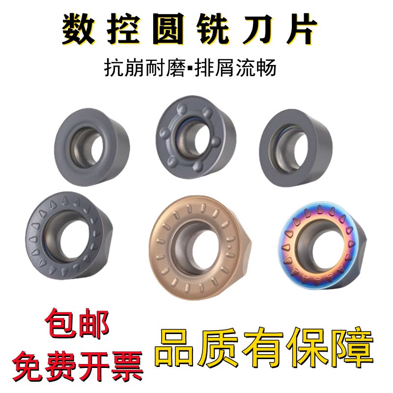 数控圆形铣刀片 R5l R6刀粒RPMW1003/1204MO数控加工中心合金刀片