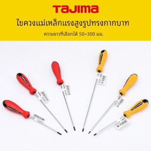 田岛螺丝刀强磁十字型梅花起子一B字型螺丝批改锥橡胶柄带磁刀头E